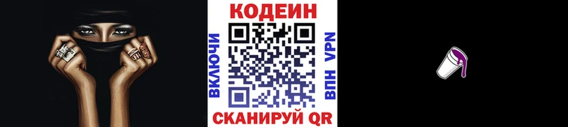 omg как войти  Устюжна  Кодеин Purple Drank  наркотики 