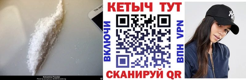 Кетамин ketamine  Устюжна 