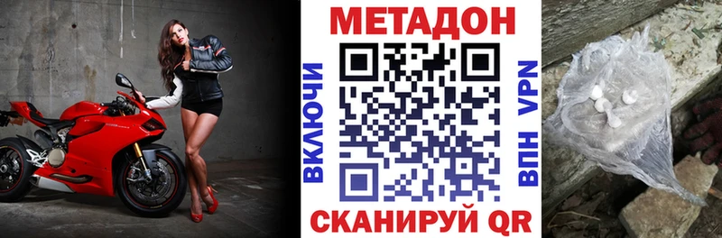 Метадон белоснежный  Устюжна 