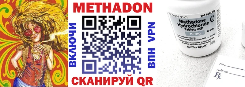 МЕТАДОН кристалл  Устюжна 
